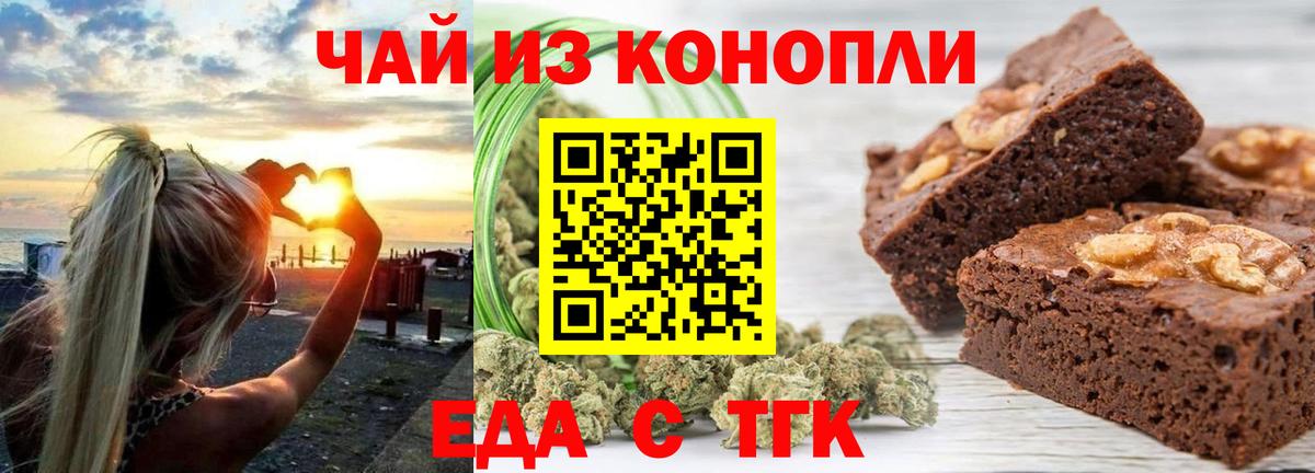 Сургут  Печенье с ТГК конопля  Вход с VPN 