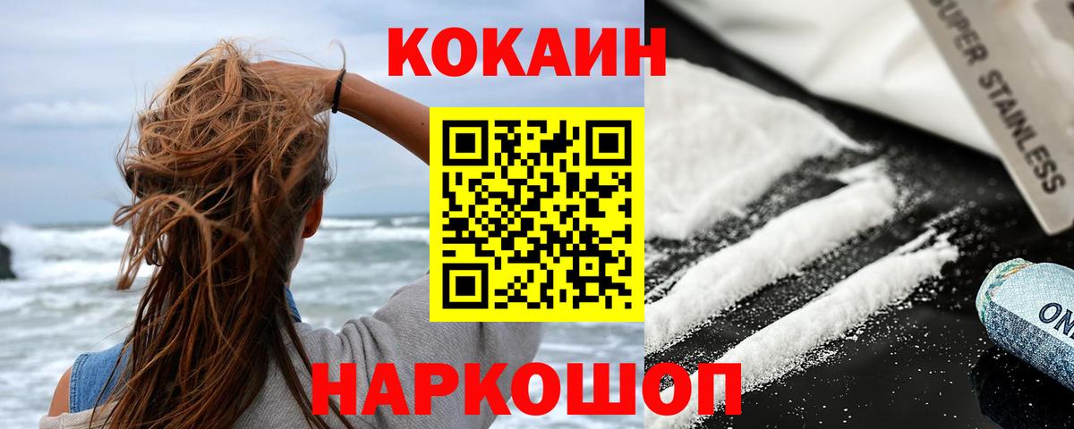 Cocaine Эквадор Сургут