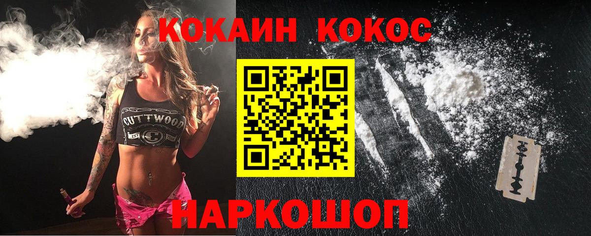 Сургут  КОКАИН VHQ  Вход с VPN 
