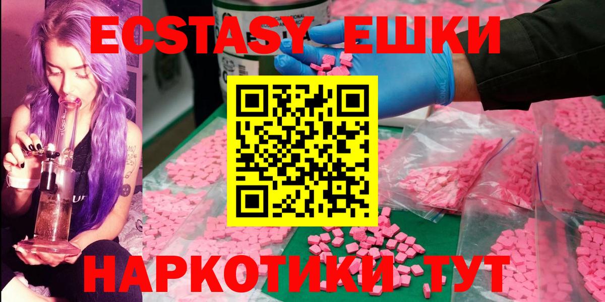 ЭКСТАЗИ 300 mg Сургут