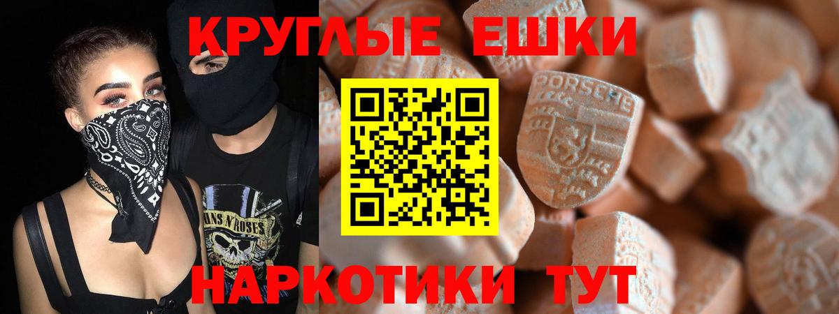 Ecstasy ешки  Ecstasy Philipp Plein  Сургут  Ecstasy  Вход с VPN 