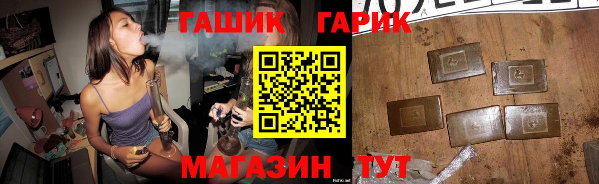 ГАШ hashish Сургут
