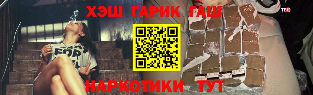 дарнет шоп  Вход с VPN  Сургут  Гашиш hashish 