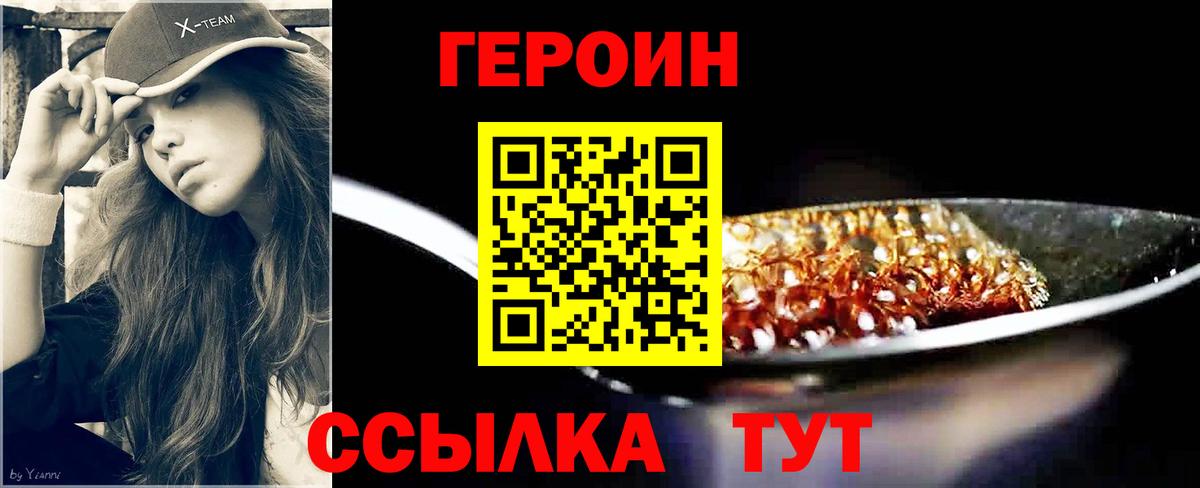 Героин Афган  Вход с VPN  Сургут 