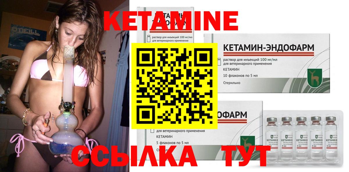 Кетамин VHQ  Вход с VPN  Сургут 