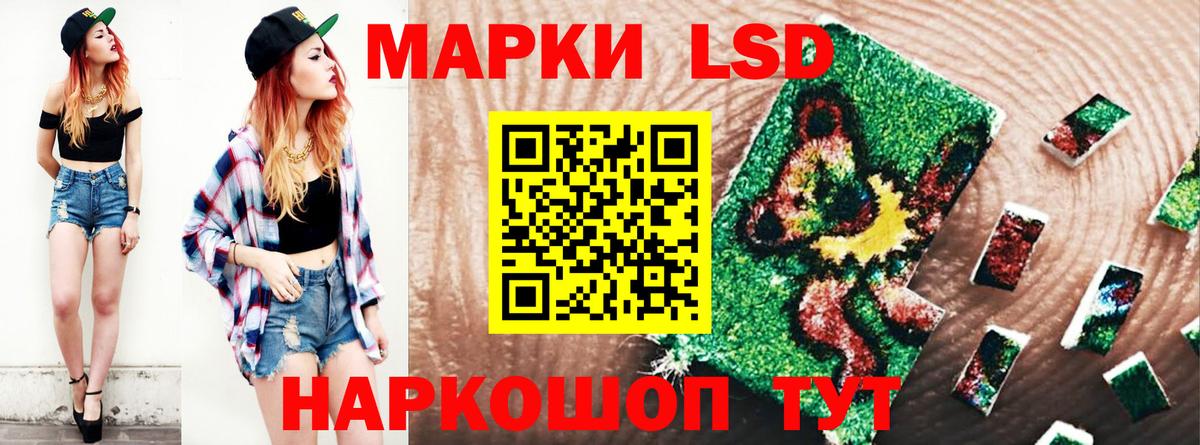 LSD-25 экстази кислота Сургут