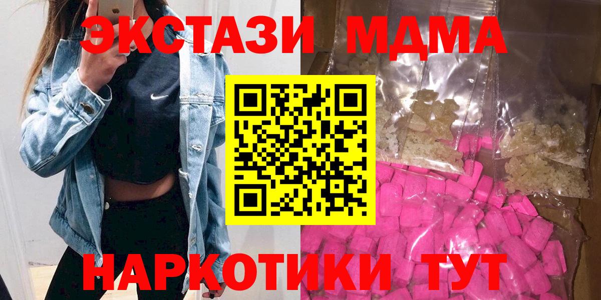 MDMA Molly Сургут