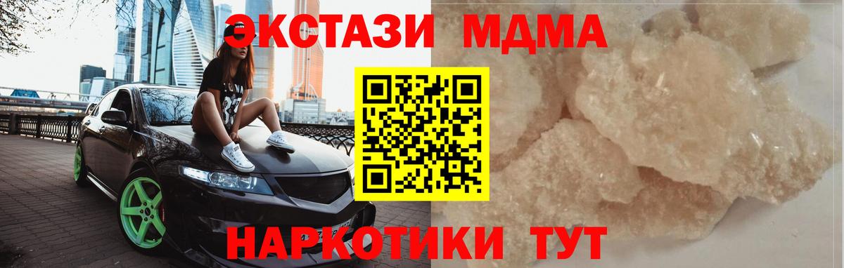 MDMA crystal  МДМА  Вход с VPN  Сургут  MDMA кристаллы 