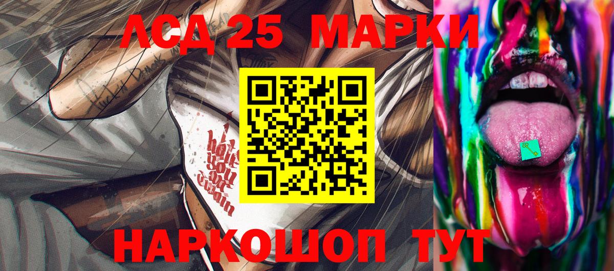 Марки 25I-NBOMe 1500мкг  Вход с VPN  что такое   Сургут  Марки 25I-NBOMe 1500мкг 