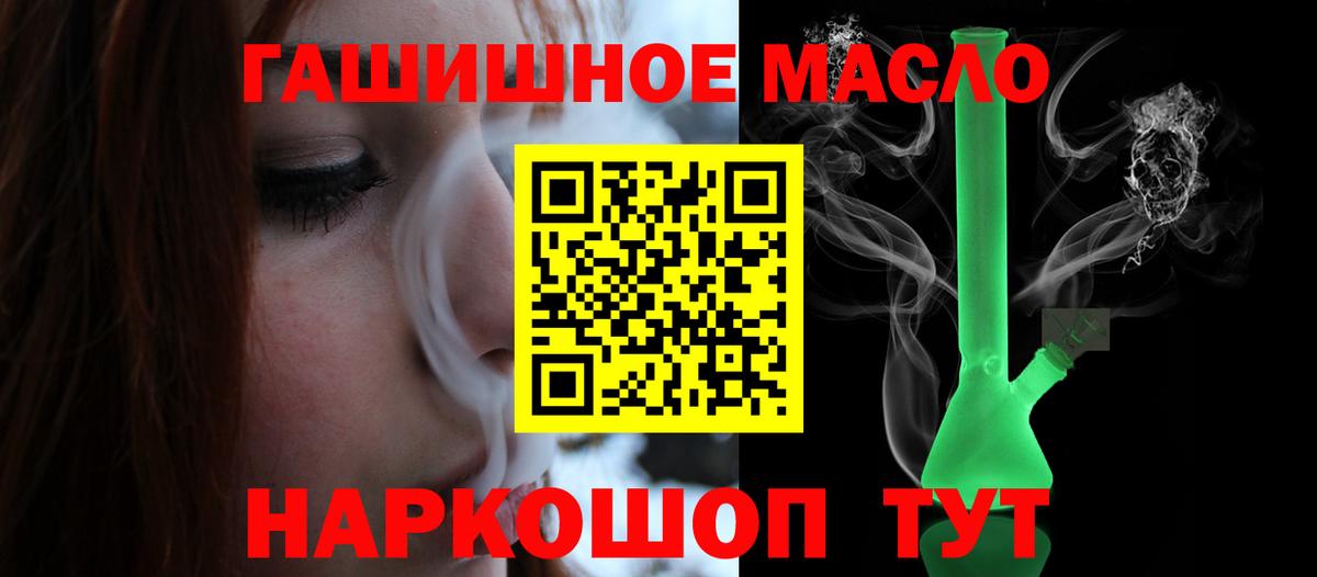 Дистиллят ТГК THC oil  ТГК концентрат  Сургут  Вход с VPN 