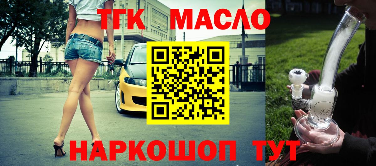 Дистиллят ТГК гашишное масло Сургут