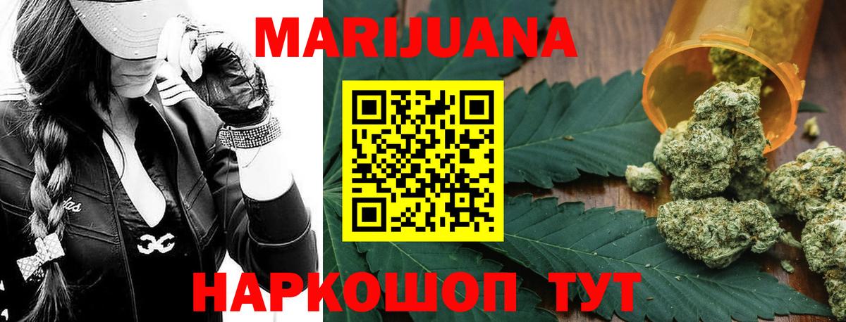Марихуана планчик  Бошки марихуана Ganja  Канабис семена  Канабис конопля  Сургут  Вход с VPN 
