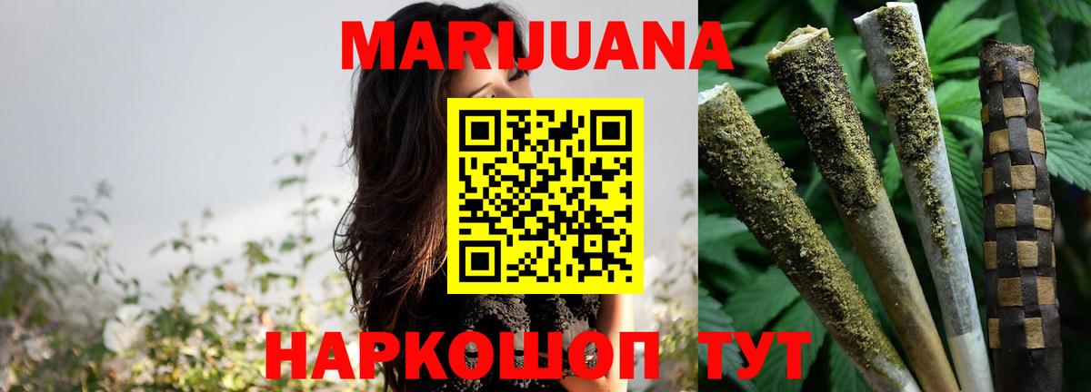 Шишки марихуана THC 21% Сургут
